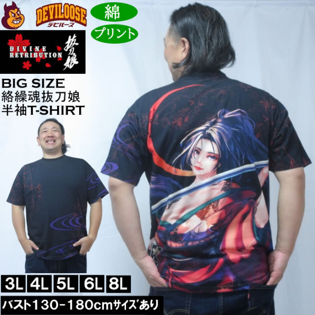 大きいサイズ メンズ 絡繰魂抜刀娘 穂乃花 三日月桜 半袖Tシャツ