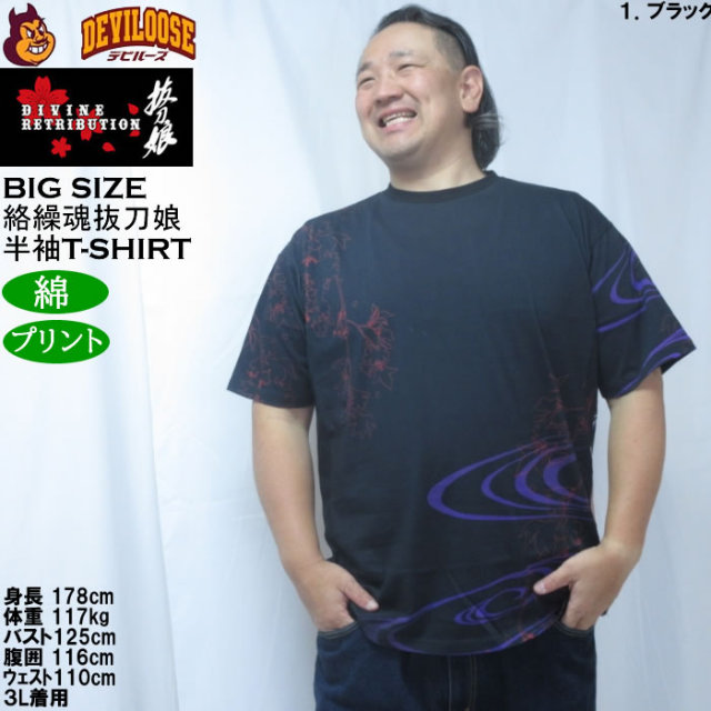 大きいサイズ メンズ 絡繰魂抜刀娘 穂乃花 三日月桜 半袖Tシャツ