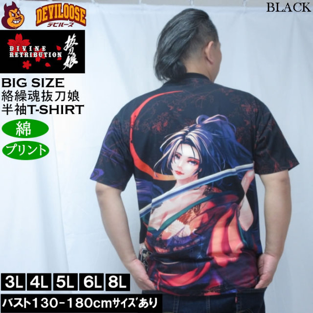 大きいサイズ メンズ 絡繰魂抜刀娘 穂乃花 三日月桜 半袖Tシャツ