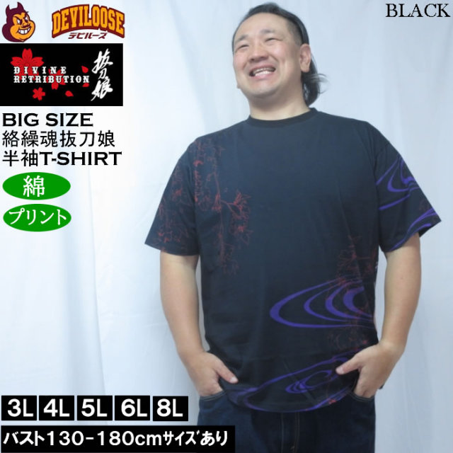 大きいサイズ メンズ 絡繰魂抜刀娘 穂乃花 三日月桜 半袖Tシャツ