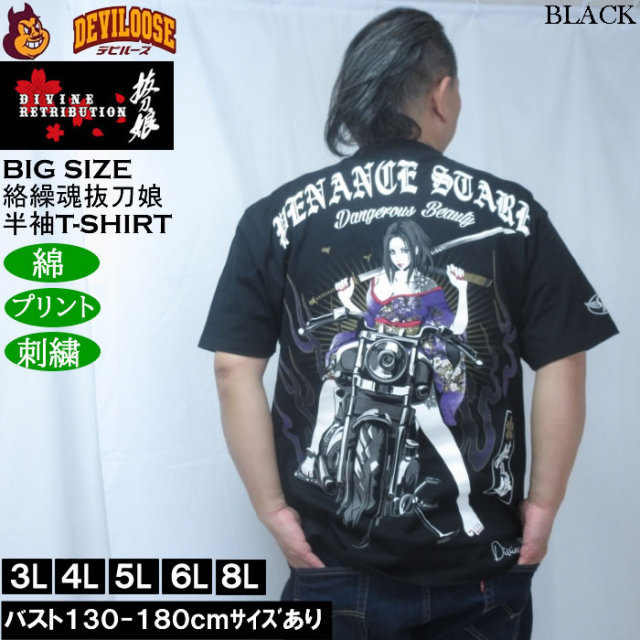 大きいサイズ メンズ 絡繰魂抜刀娘 凛RIDE 半袖 Tシャツ（メーカー取寄
