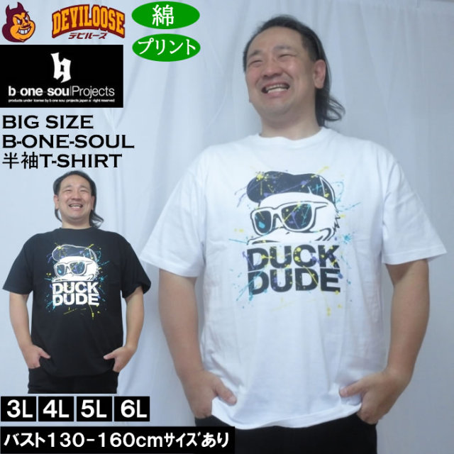 大きいサイズ メンズ b-one-soul DUCK DUDE スプラッシュロゴ 半袖Tシャツ（メーカー取寄）綿 コットン ビーワンソウル 3L 4L 5L 6L キングサイズ 大きい サイズ ブランド 服 おしゃれ カジュアル デビルーズ
