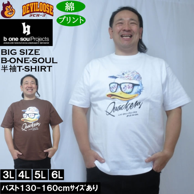 大きいサイズ メンズ b-one-soul DUCK DUDE フェイスクワック 半袖 Tシャツ（メーカー取寄）綿 コットン ビーワンソウル 3L 4L 5L 6L キングサイズ 大きい サイズ ブランド 服 おしゃれ カジュアル デビルーズ