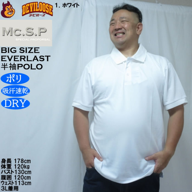 大きいサイズ メンズ Mc.S.P DRY ハニカムメッシュ 半袖 ポロシャツ