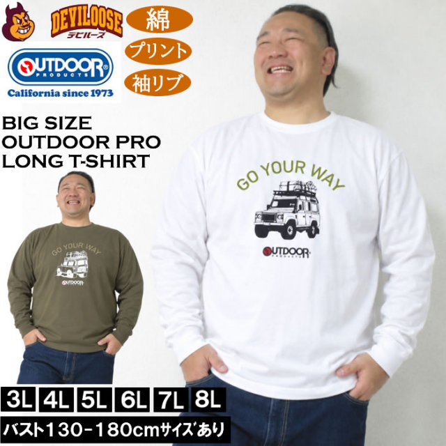 大きいサイズ メンズ OUTDOOR PRODUCTS 天竺 綿 コットン 長袖 Tシャツ（メーカー取寄）プリント アウトドア プロダクツ 3L 4L 5L 6L 7L 8L キングサイズ 大きい サイズ ブランド 服 おしゃれ カジュアル デビルーズ