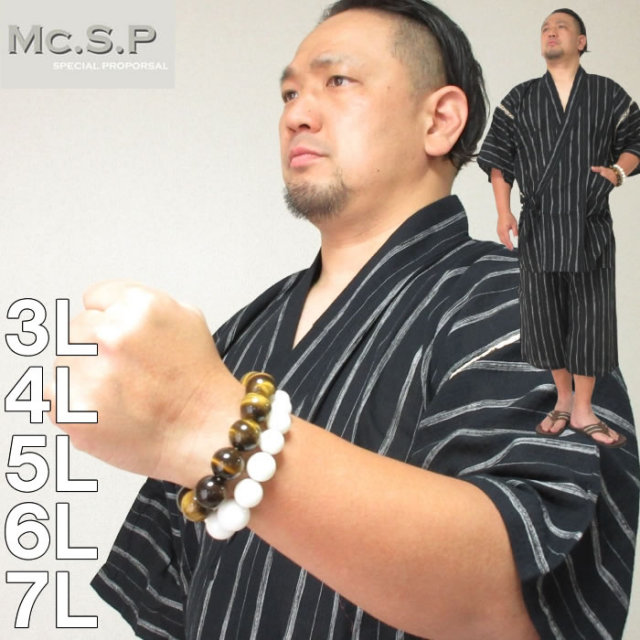 大きいサイズ メンズ Mc S P 甚平 メーカー取寄 和装 甚平 作務衣 3l 4l