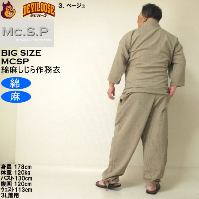 作務衣 「黒」 サイズ S M L LL 4サイズ 父の日・母の日・敬老の