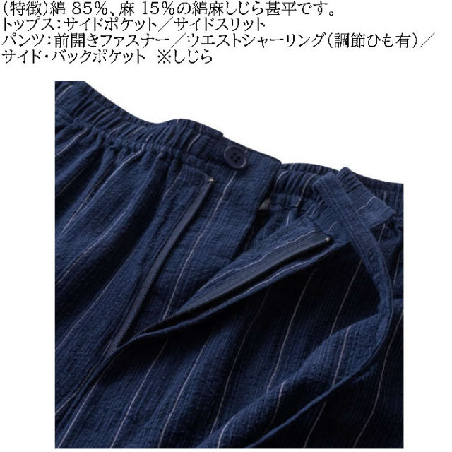 大きいサイズ メンズ Mc.S.P 綿麻 しじら 甚平（メーカー取寄） 3L 4L