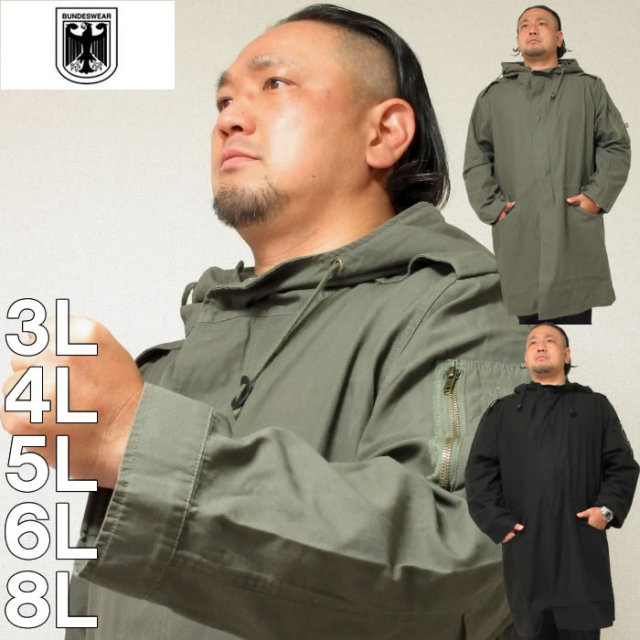 大きいサイズ メンズ Bundeswear M 51ツイルモッズコート メーカー取寄 ブンデスウエアー 3l 4l