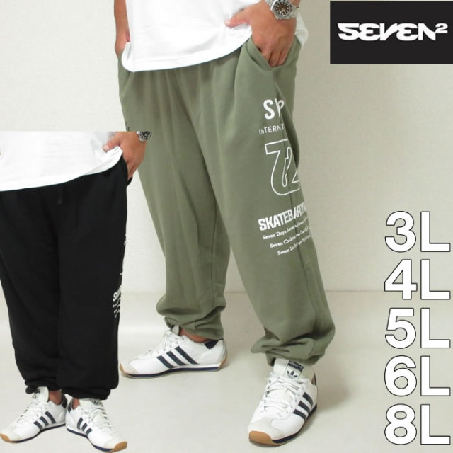 大きいサイズ メンズ Seven2 裏毛スウェットパンツ メーカー取寄 セブンツー 3l 4l 5l 6l