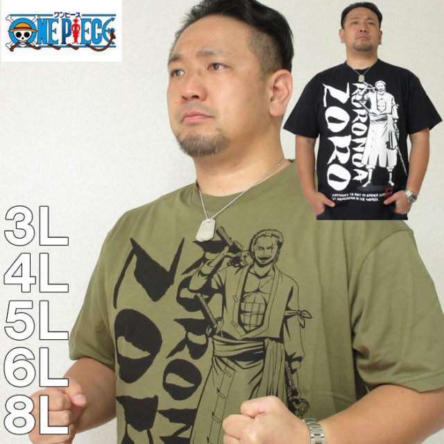 大きいサイズ メンズ One Piece 半袖 Tシャツ メーカー取寄 ワンピース 3l 4l 5l 6l 8l ゾロ