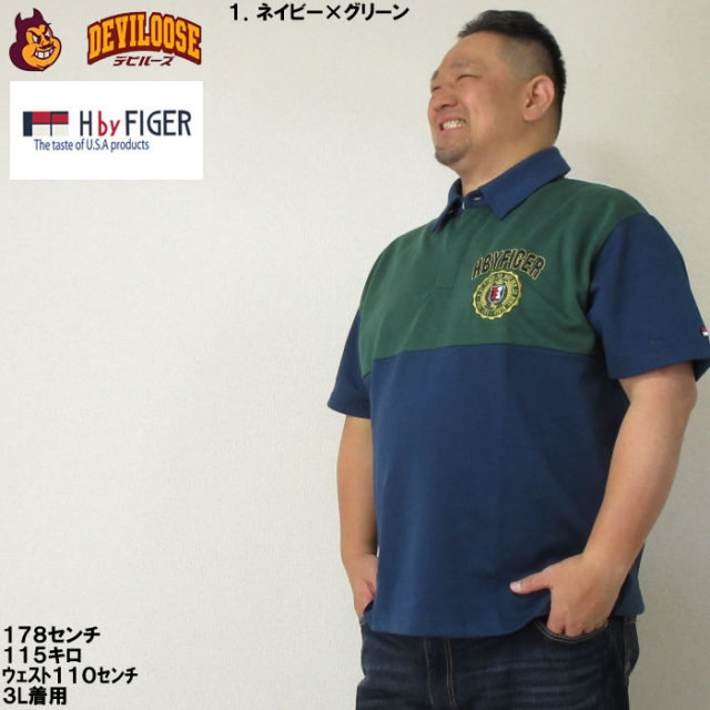 円高還元 大きいサイズ メンズ H by FIGER 切替 半袖 コットン ポロシャツ メンズウェア