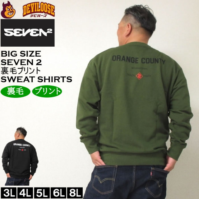 トレーナー・スウェットシャツ｜大きいサイズのメンズ服ブランド