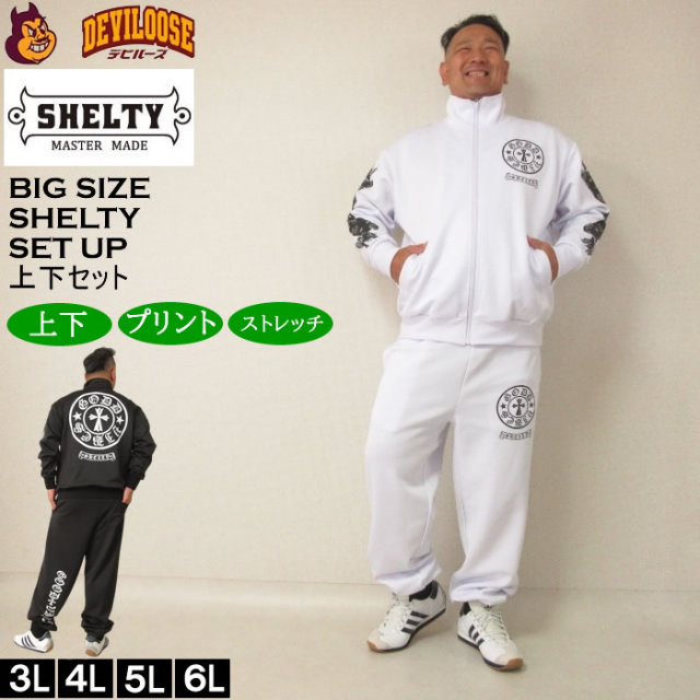 大きいサイズ メンズ SHELTY プリント 上下ジャージセット