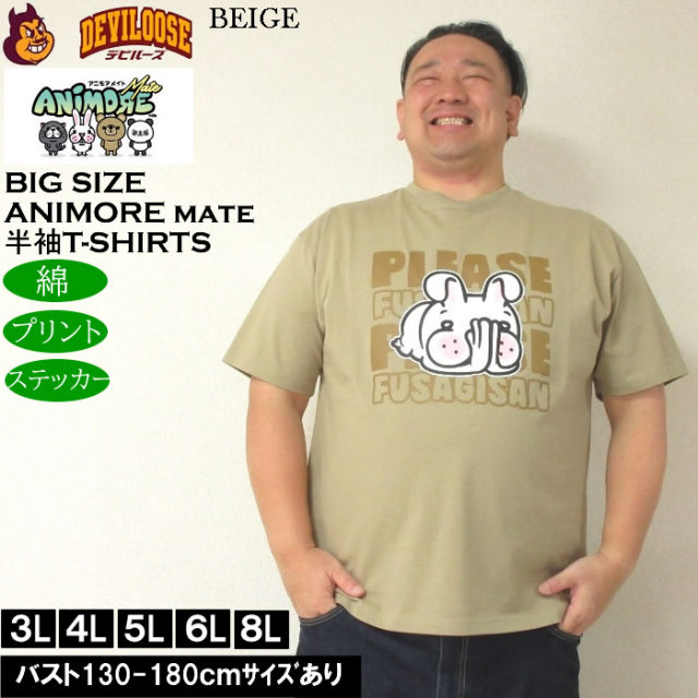 大きいサイズ メンズ ANIMORE Mate 天竺フサギさん コットン 半袖T