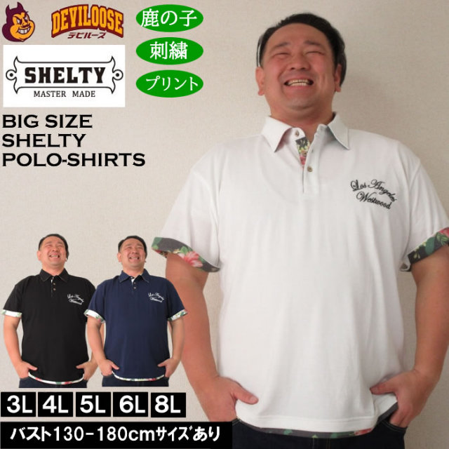 大きいサイズ メンズ SHELTY 鹿の子ボタニカル 昇華プリントフェイクレイヤード 半袖ポロシャツ（メーカー取寄） シェルティ 3L 4L 5L 6L 8L キングサイズ 大きい サイズ ブランド 服 おしゃれ カジュアル デビルーズ