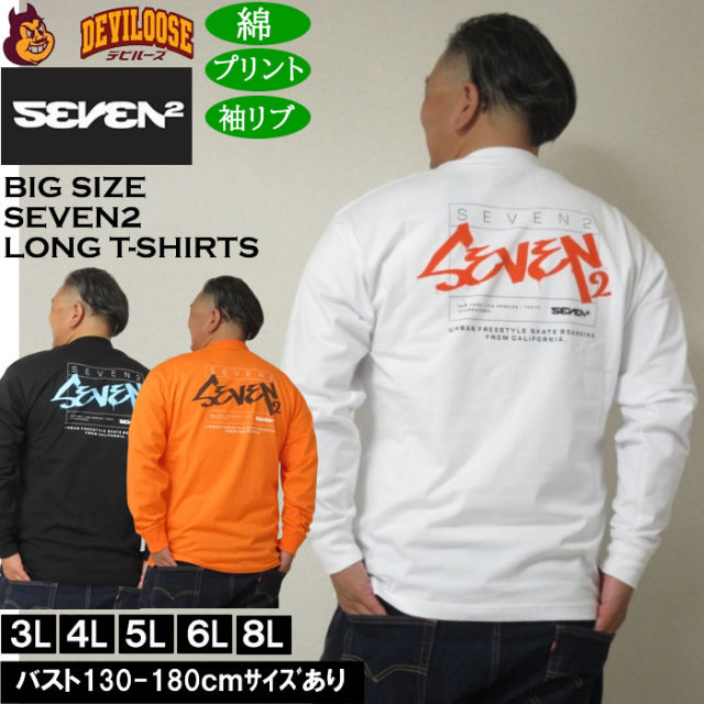 大きいサイズ メンズ SEVEN2 天竺 長袖Tシャツ（メーカー取寄）綿 コットン プリント セブンツー 3L 4L 5L 6L 8L キングサイズ 大きい サイズ ブランド 服 おしゃれ カジュアル デビルーズ