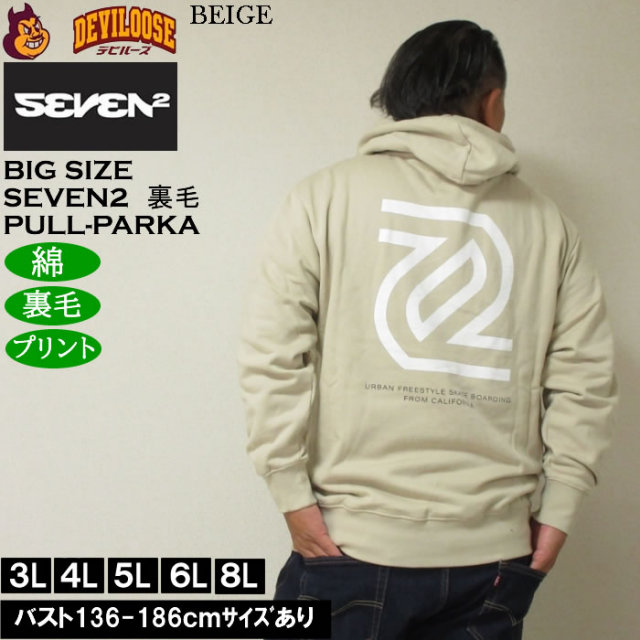 人気急上昇ツートーンパーカー 大きいサイズ メンズ SEVEN2 裏毛 プルパーカー（メーカー取寄）綿