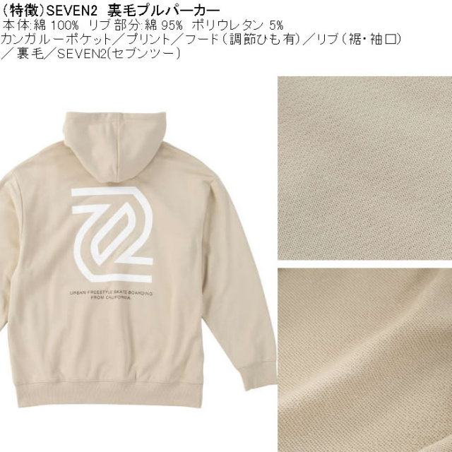 大きいサイズ メンズ SEVEN2 裏毛 プルパーカー（メーカー取寄）綿