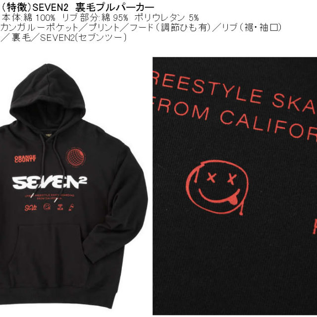 大きいサイズ メンズ SEVEN2 裏毛 プルパーカー（メーカー取寄）綿