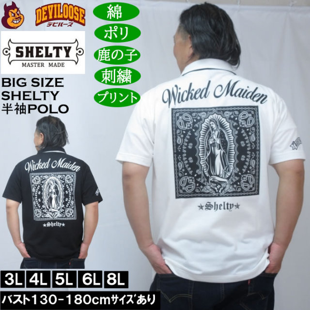大きいサイズ メンズ SHELTY 鹿の子刺繍&マリアプリント 半袖 ポロシャツ(メーカー取寄)ポリ 綿 鹿の子 シェルティ 3L 4L 5L 6L 8L キングサイズ 大きい サイズ ブランド 服 おしゃれ カジュアル デビルーズ
