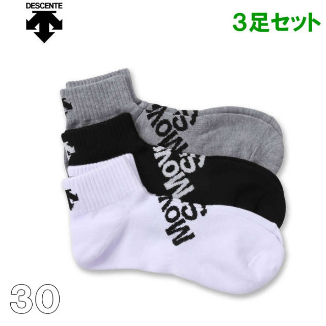 （定番 再入荷 ）大きいサイズ キングサイズ ビッグサイズ メンズ 靴下 ３足セット DESCENTE-直角3Pショートソックス（メーカー取寄）デサント 28-30cm ブランド 服 おしゃれ カジュアル デビルーズ