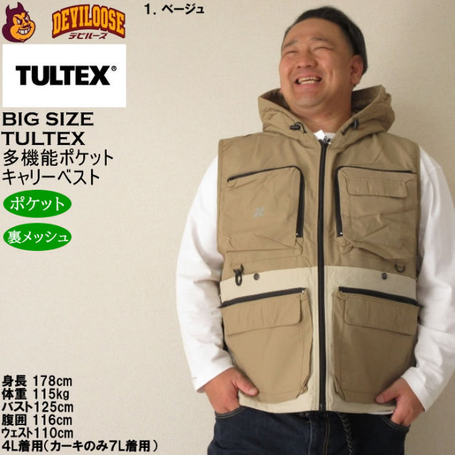 大きいサイズ メンズ TULTEX 多機能キャリーベスト 裏メッシュ 15個