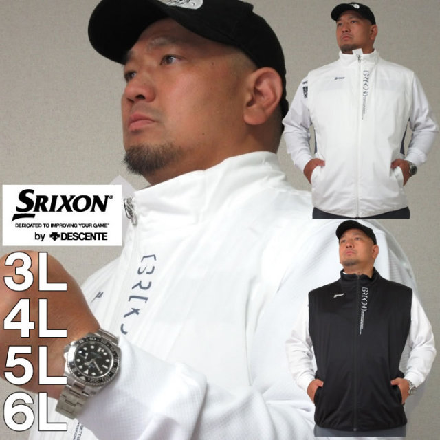 大きいサイズ キングサイズ ビッグサイズ メンズ SRIXON-「出水田プロ共同開発」ラミネーションスムースはっ水ベスト（メーカー取寄）スリクソン 3L 4L 5L 6L ブランド 服 おしゃれ カジュアル デビルーズ