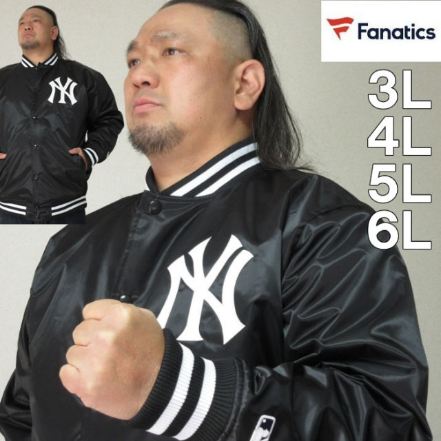 大きいサイズ キングサイズ ビッグサイズ メンズ Fanatics-ニューヨーク・ヤンキースサテンスタジアムジャケット（メーカー取寄）ファナティクス 3L 4L 5L 6L ブランド 服 おしゃれ カジュアル デビルーズ