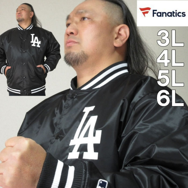 大きいサイズ メンズ Fanatics-ロサンゼルス・ドジャースサテンスタジアムジャケット（メーカー取寄）ファナティクス 3L 4L 5L 6L