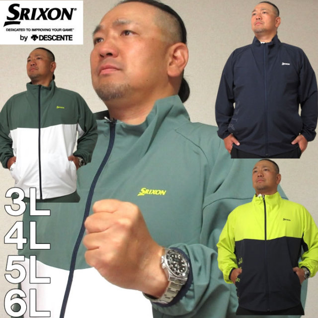 大きいサイズ メンズ SRIXON-ブランドロゴデザインジャケット ...