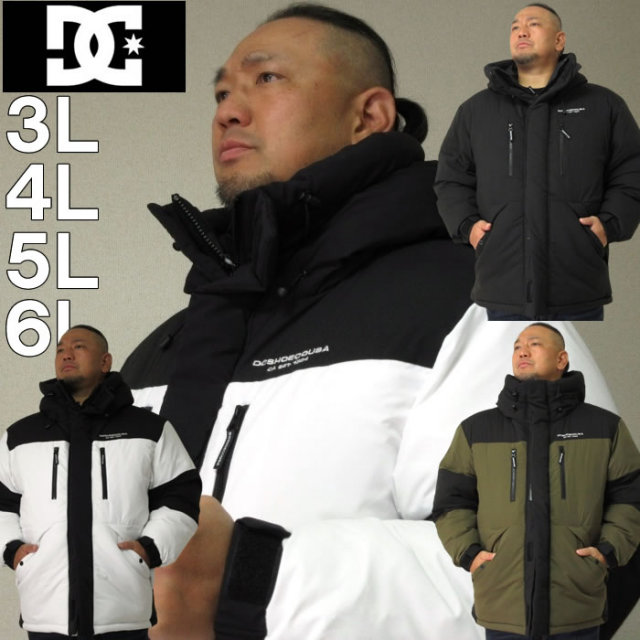大きいサイズ キングサイズ ビッグサイズ メンズ DCSHOES-23DOWN CLACIERジャケット（メーカー取寄）ディーシーシューズ 3L 4L 5L 6L ブランド 服 おしゃれ カジュアル デビルーズ