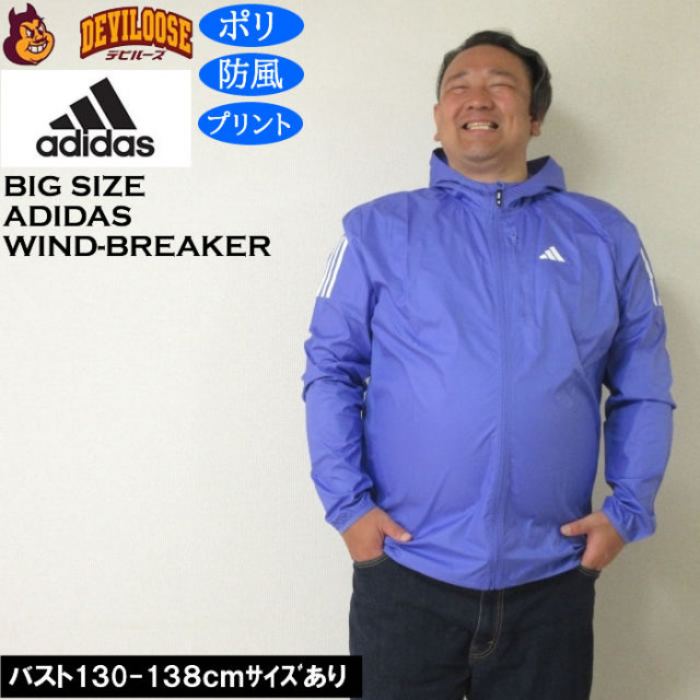 大きいサイズ メンズ adidas OTR B ジャケット 防風 ウィンドブレーカー（メーカー取寄）アディダス 4XLT 5XLT 6XLT キングサイズ 大きい サイズ ブランド 服 おしゃれ カジュアル デビルーズ