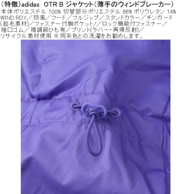 大きいサイズ メンズ adidas OTR B ジャケット 防風 ウィンド