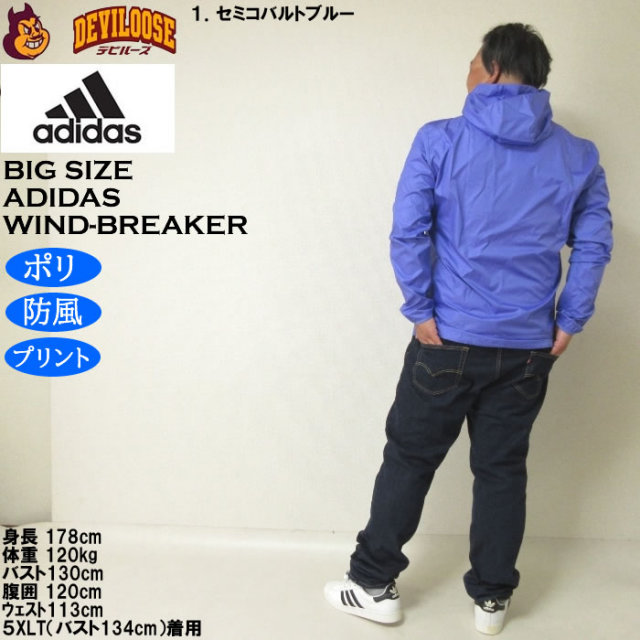 adidas 日本代表 ウィンドブレーカー　４XＬＴサイズ 大きいサイズ メンズ adidas OTR B ジャケット 防風 ウィンド