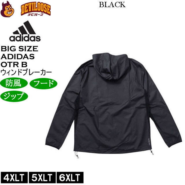 大きいサイズ メンズ adidas OTR B ジャケット 防風 ウィンド