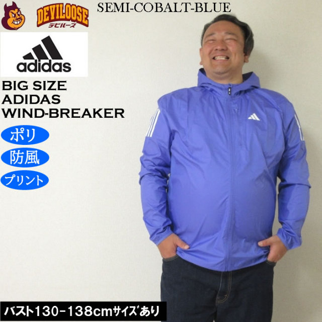 大きいサイズ メンズ adidas OTR B ジャケット 防風 ウィンド