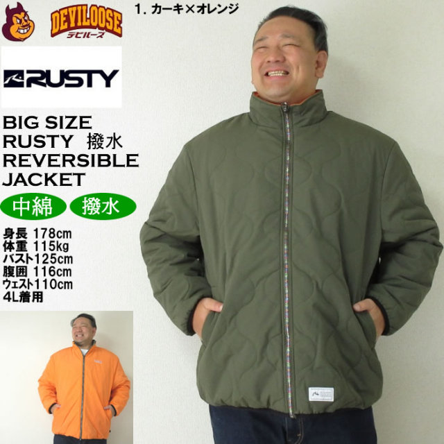大きいサイズ メンズ RUSTY 撥水 リバーシブル 中綿ジャケット