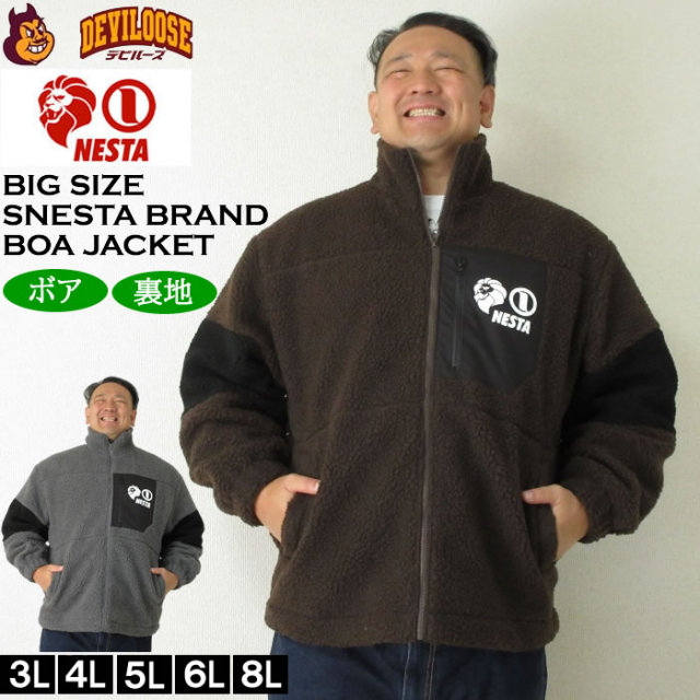 大きいサイズ メンズ NESTA BRAND シープ ボア ジャケット（メーカー取寄）ネスタブランド 3L 4L 5L 6L 8L フリース 裏地付き キングサイズ 大きい サイズ ブランド 服 おしゃれ カジュアル デビルーズ