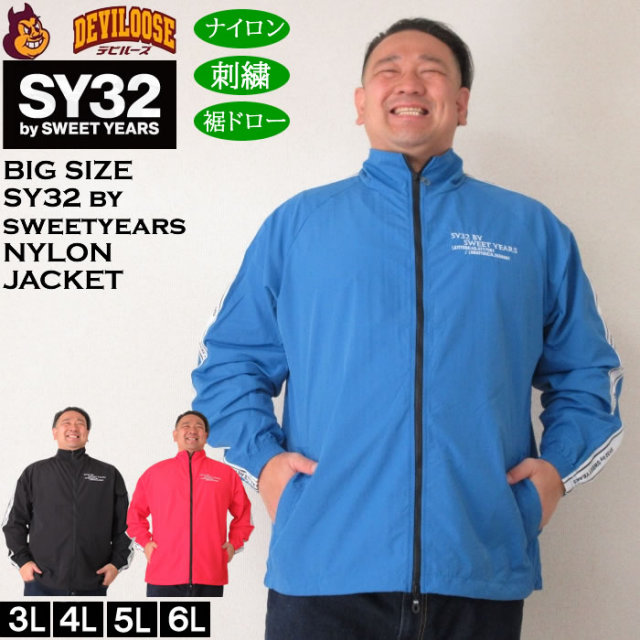 大きいサイズ メンズ SY32 by SWEET YEARS テープデザインナイロンジャケット(上下別売)（メーカー取寄）エスワイ 3L 4L 5L 6L ウィンドブレーカー キングサイズ 大きい サイズ ブランド 服 おしゃれ カジュアル デビルーズ