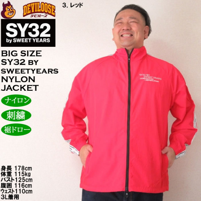 SY-32 ナイロンジャケット アウター 大きいサイズ メンズ SY32 by SWEET YEARS テープデザインナイロン