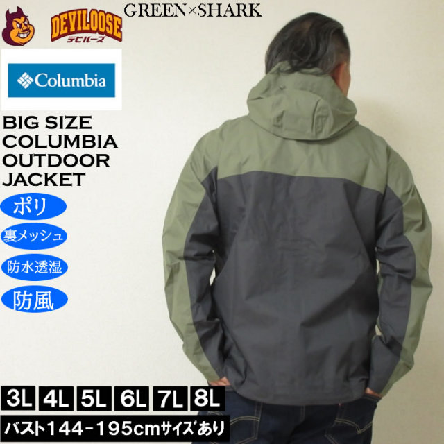 Columbia フード付きジャケット Lサイズ 楽天市場】フード ジャケット（ブランドコロンビア）（メンズ