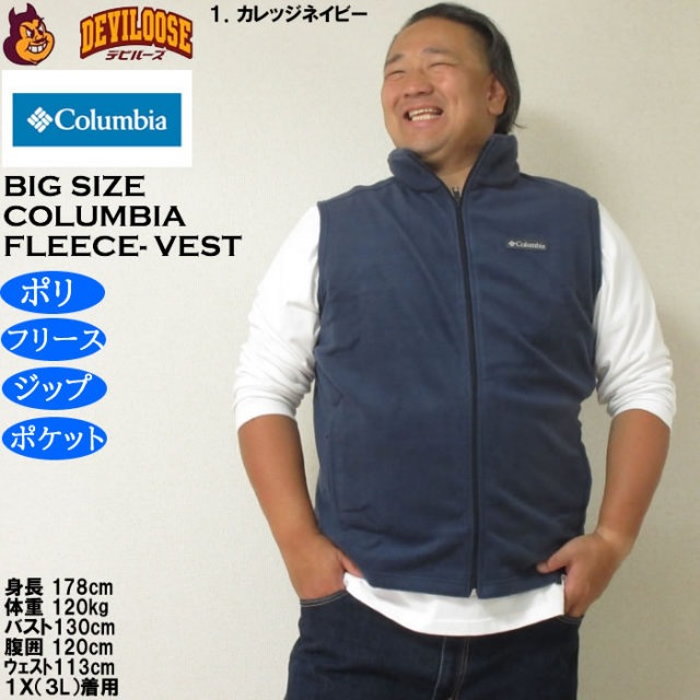 大きいサイズ メンズ Columbia スティーンズマウンテン フルジップ