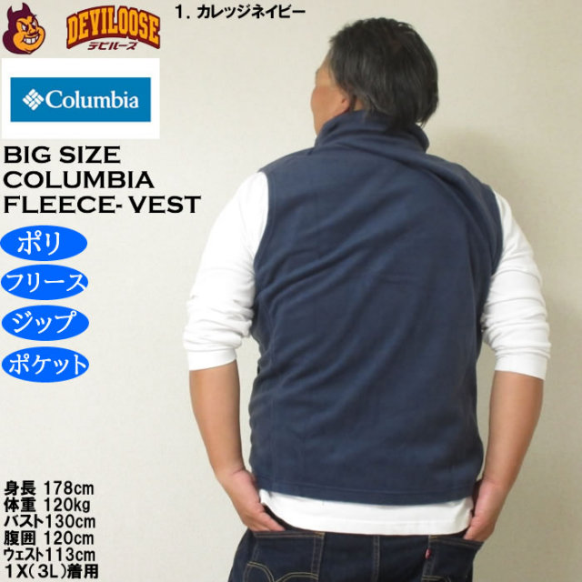 大きいサイズ メンズ Columbia スティーンズマウンテン フルジップ