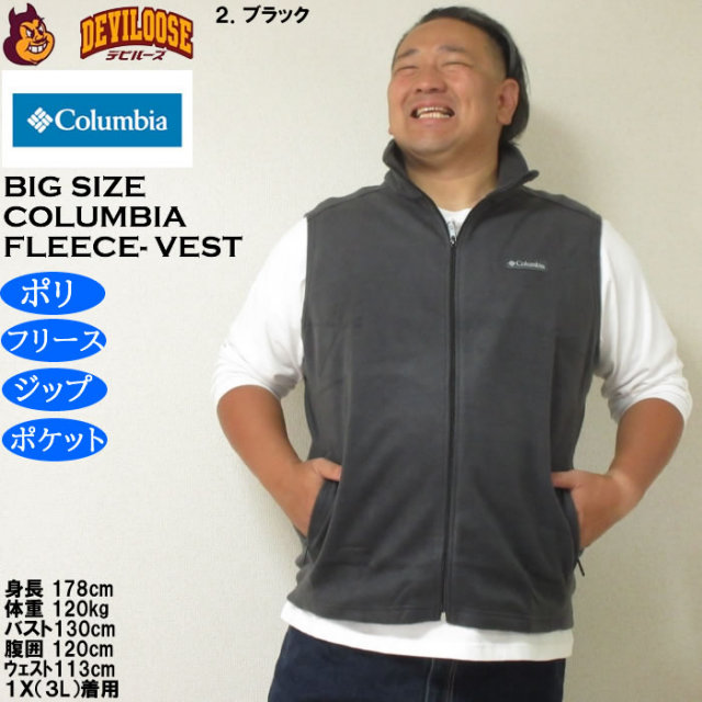 大きいサイズ メンズ Columbia スティーンズマウンテン フルジップ