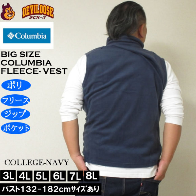 大きいサイズ メンズ Columbia スティーンズマウンテン フルジップ