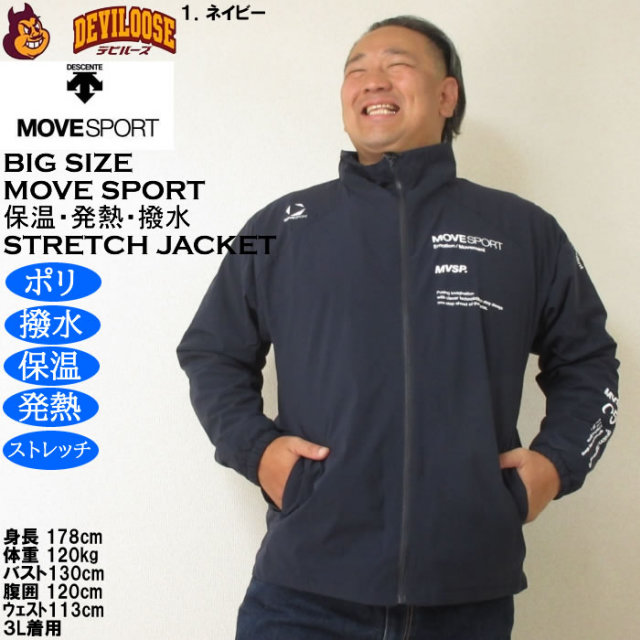 大きいサイズ メンズ MOVESPORT HEATNAVI ブラッシュド スタンド