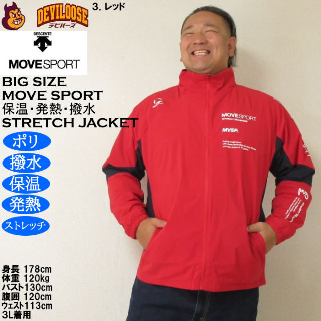 大きいサイズ メンズ MOVESPORT HEATNAVI ブラッシュド スタンド