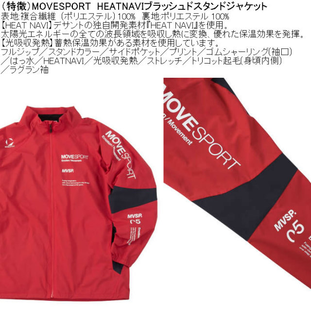 大きいサイズ メンズ MOVESPORT HEATNAVI ブラッシュド スタンド