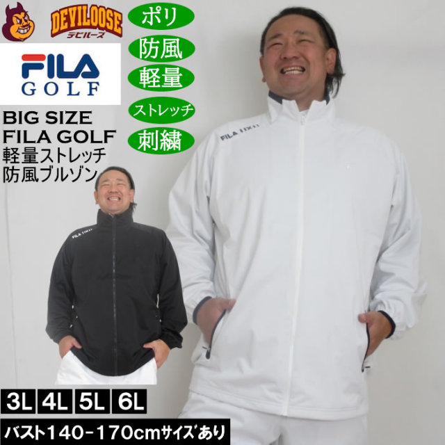 大きいサイズ メンズ FILA GOLF 4WAYストレッチ ライト ボンディングブルゾン 軽量 防風 ストレッチ 刺繍（メーカー取寄）フィラゴルフ 3L 4L 5L 6L キングサイズ 大きい サイズ ブランド 服 おしゃれ カジュアル デビルーズ